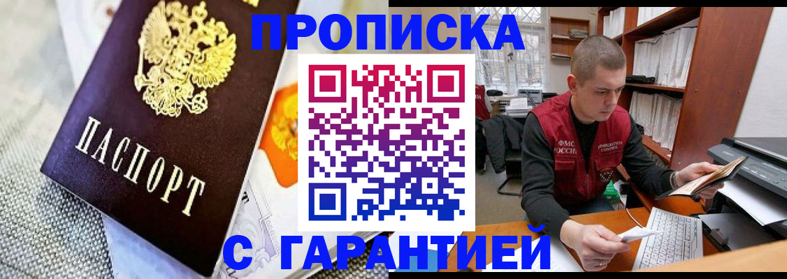 миграционный учет в Северодвинске