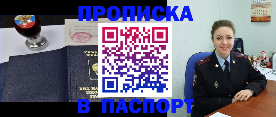 временная регистрация гарантия в Северодвинске