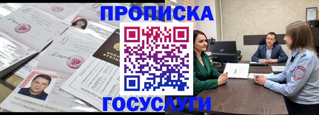 временная регистрация недорого в Северодвинске
